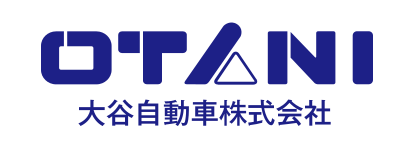 大谷自動車